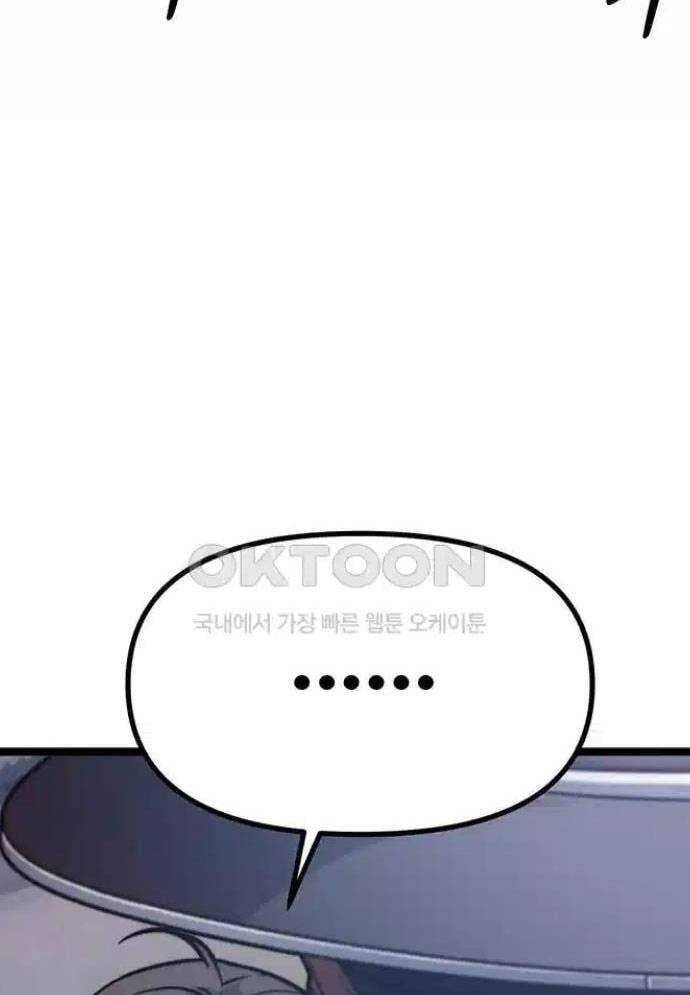 Tòng Bách - Chapter 7 - Page 34