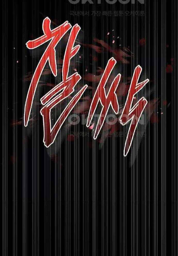 Tòng Bách - Chapter 8 - Page 112