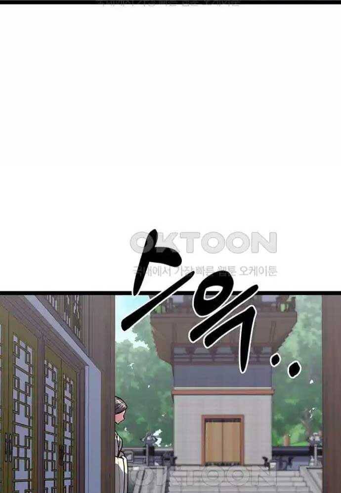 Tòng Bách - Chapter 8 - Page 144