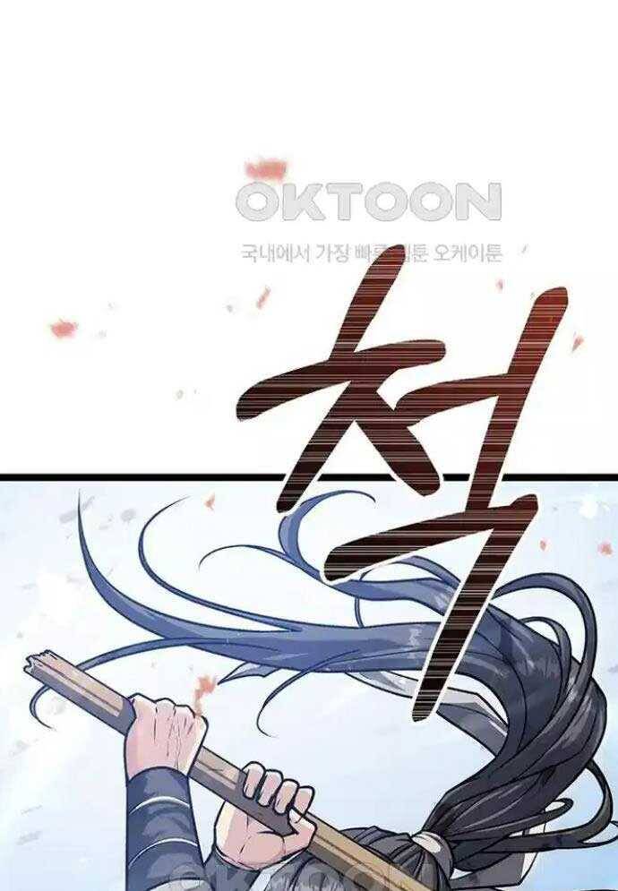 Tòng Bách - Chapter 8 - Page 52