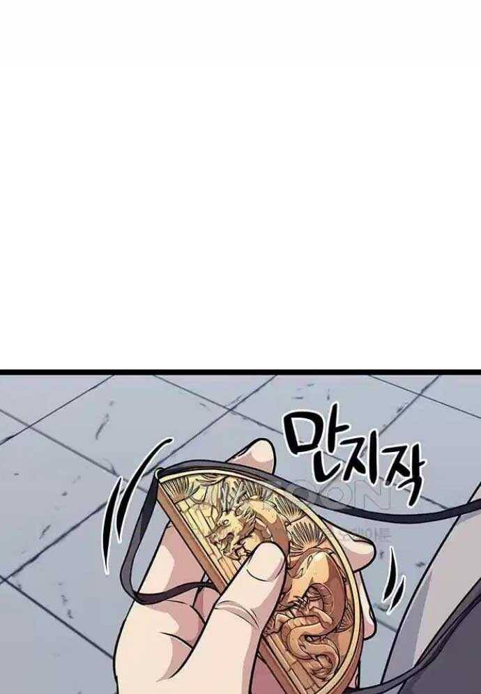 Tòng Bách - Chapter 8 - Page 62