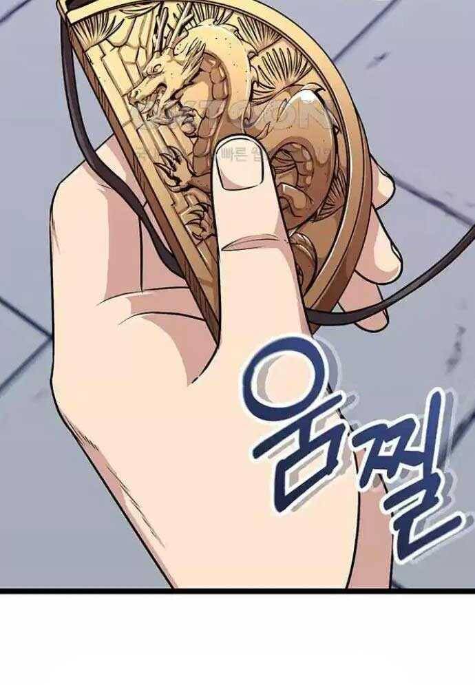 Tòng Bách - Chapter 8 - Page 72