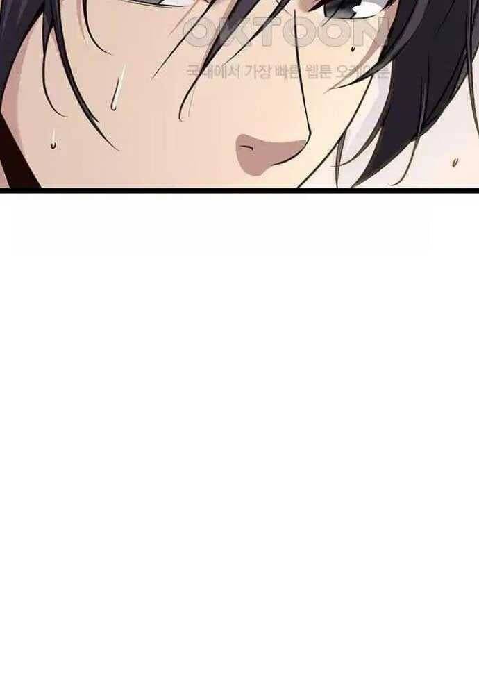 Tòng Bách - Chapter 9 - Page 118