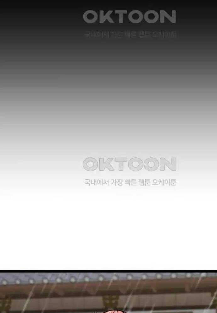 Tòng Bách - Chapter 9 - Page 147