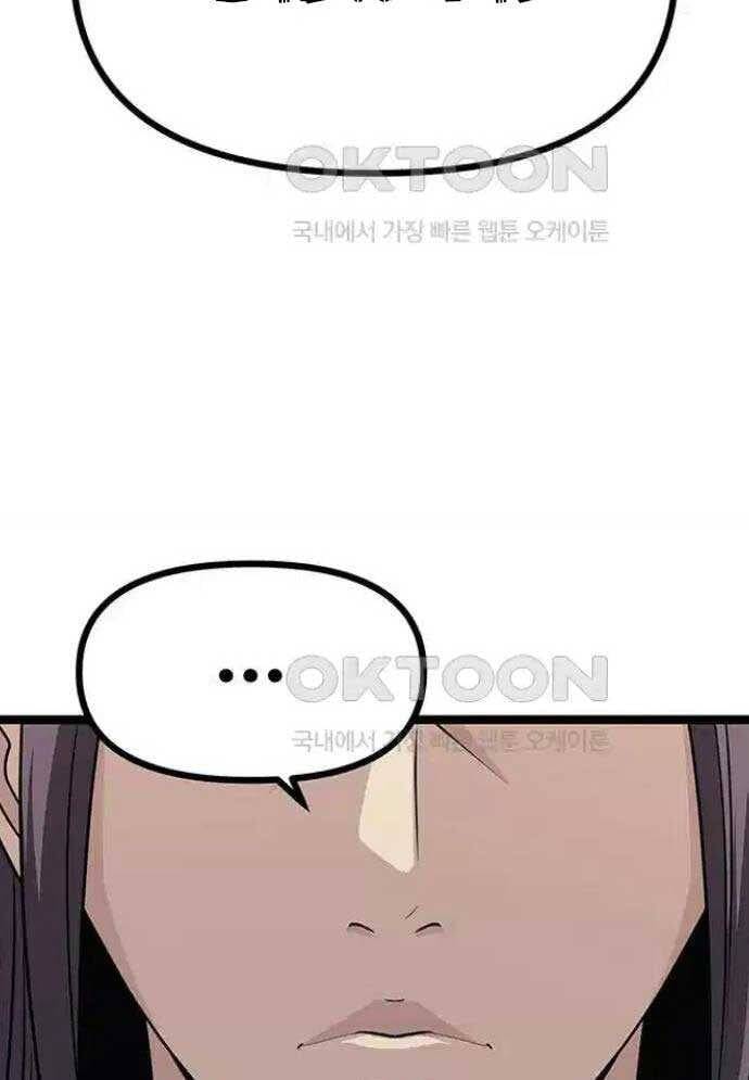 Tòng Bách - Chapter 9 - Page 179