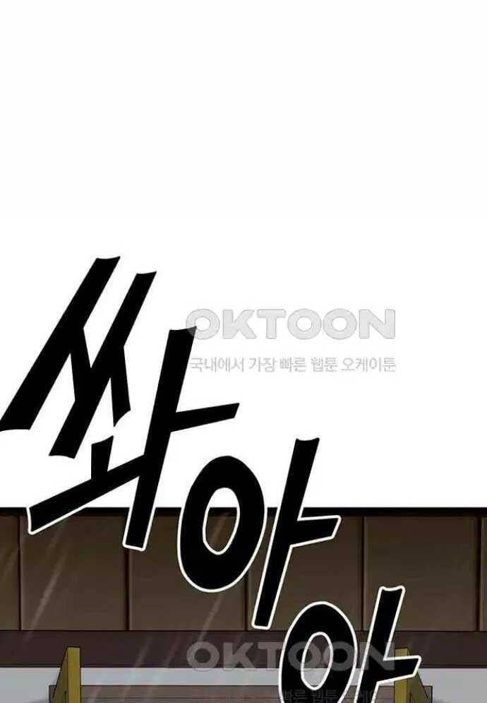 Tòng Bách - Chapter 9 - Page 65