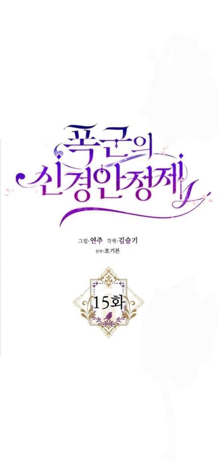 Liều Thuốc An Thần Của Bạo Chúa - Chapter 15 - Page 11