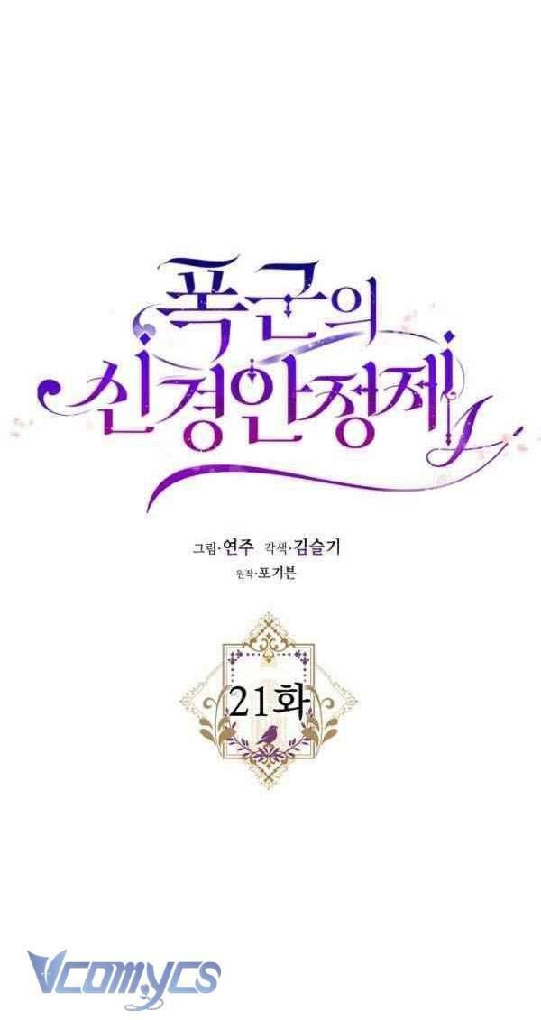 Liều Thuốc An Thần Của Bạo Chúa - Chapter 21 - Page 15