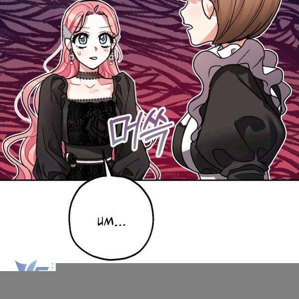 Liều Thuốc An Thần Của Bạo Chúa - Chapter 22 - Page 14