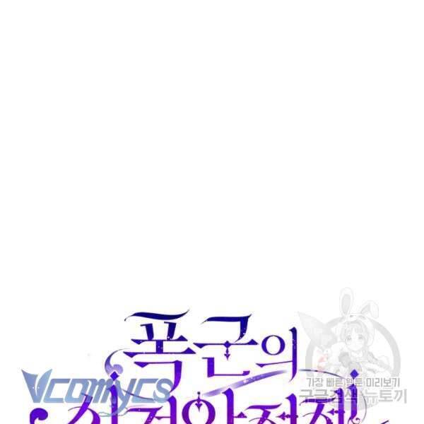 Liều Thuốc An Thần Của Bạo Chúa - Chapter 22 - Page 21