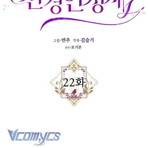 Liều Thuốc An Thần Của Bạo Chúa - Chapter 22 - Page 22