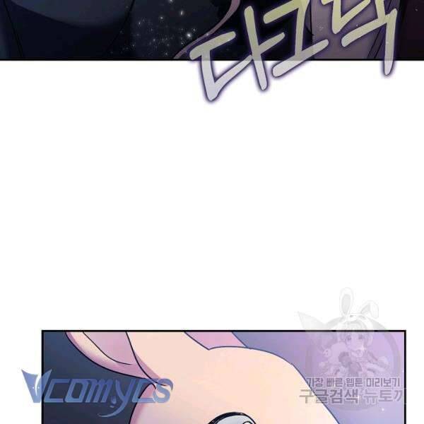 Liều Thuốc An Thần Của Bạo Chúa - Chapter 22 - Page 30