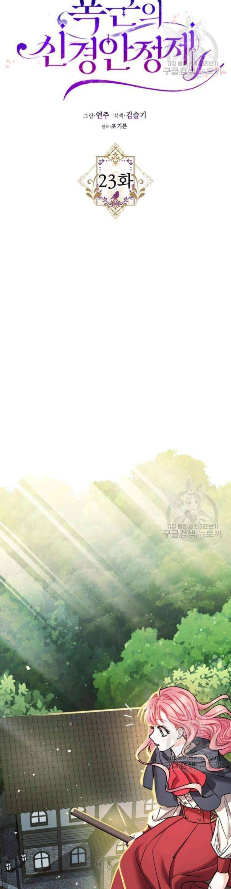 Liều Thuốc An Thần Của Bạo Chúa - Chapter 23 - Page 13