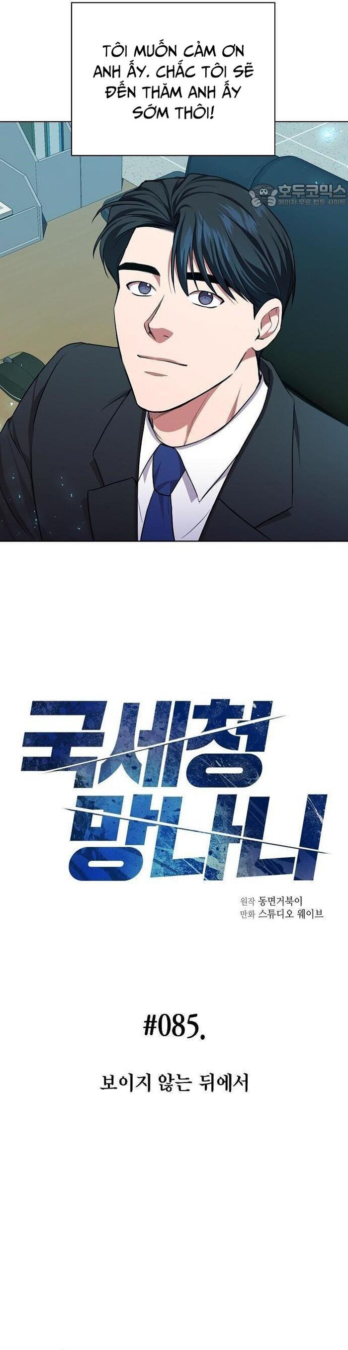 Ta Là Người Thu Thuế - Chapter 85 - Page 6