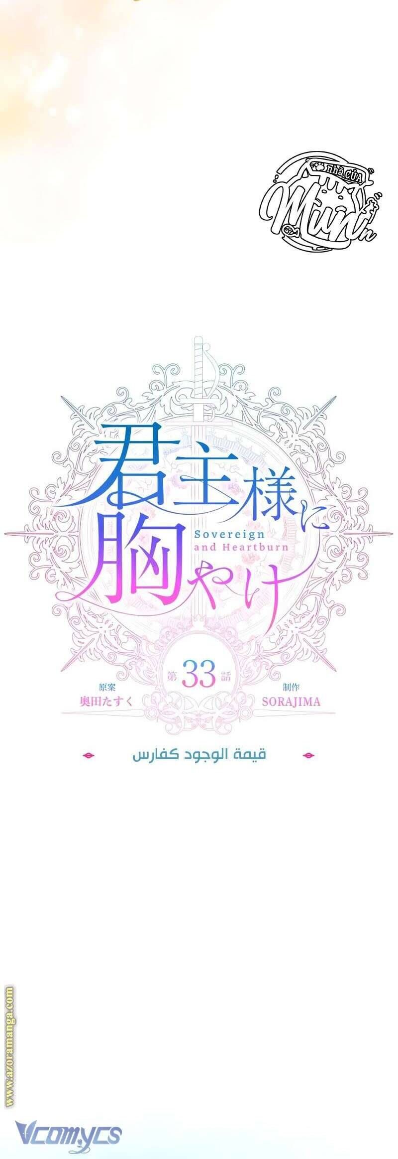 Thưa Ngài, Tôi Cảm Thấy Khó Chịu - Chapter 33 - Page 7