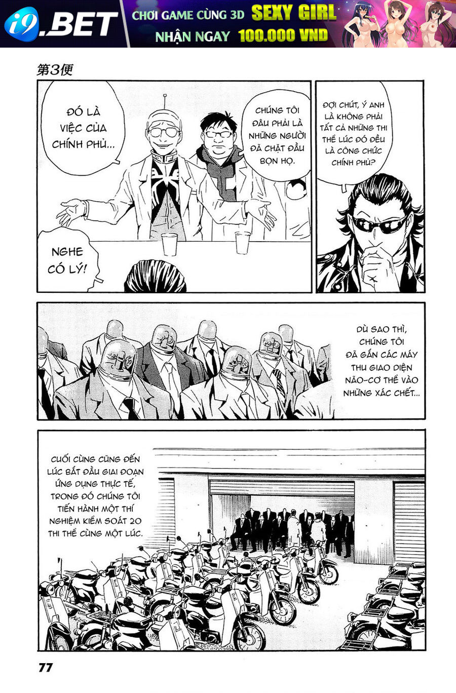 The Kurosagi corpse delivery service - Chapter 92 - Page 20