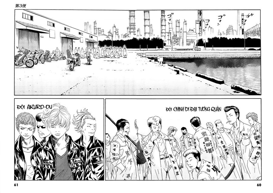 The Kurosagi corpse delivery service - Chapter 92 - Page 4