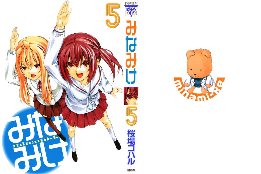 Minami-ke - Chapter 82 - Page 4