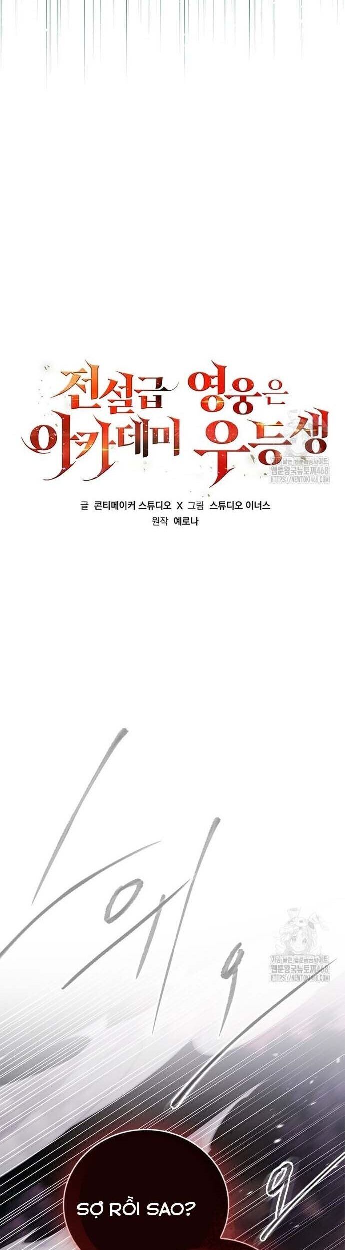 Anh Hùng Huyền Thoại Là Học Viên Danh Dự Của Học Viện - Chapter 28 - Page 27