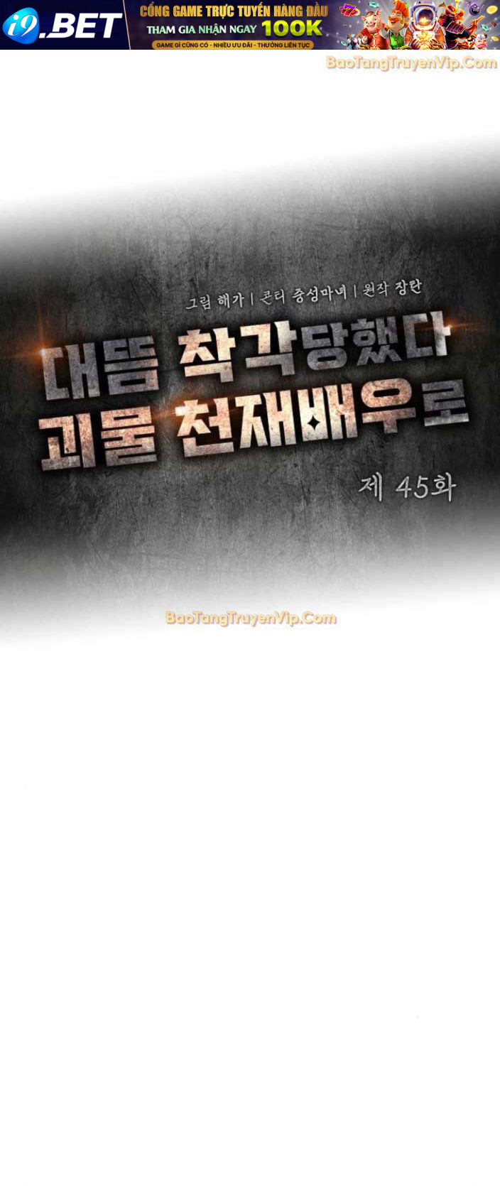 Tôi Bị Hiểu Lầm Là Diễn Viên Thiên Tài Quái Vật - Chapter 45 - Page 24