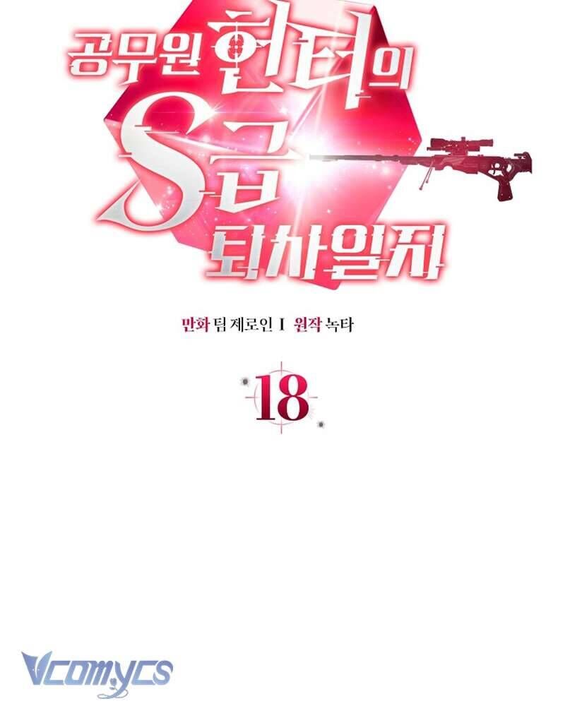 Nhật Ký Từ Chức Cấp S Của Thợ Săn Công Chức Chapter 18 - Trang 67