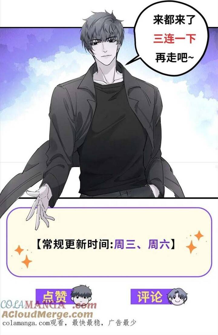 Thế Giới Bắt Đầu Từ Số Không - Chapter 38 - Page 43