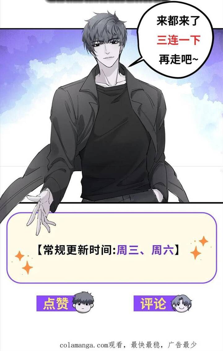 Thế Giới Bắt Đầu Từ Số Không - Chapter 40 - Page 43