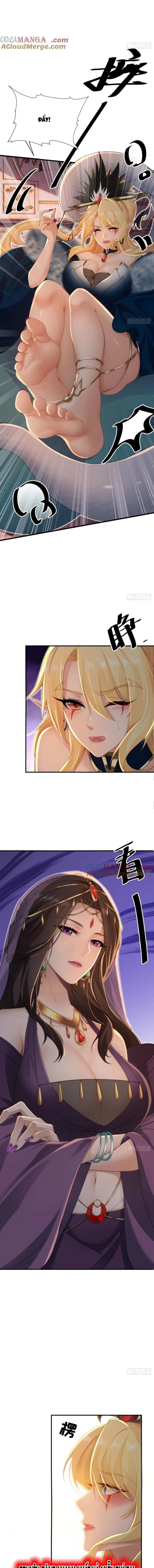 Bắt Đầu Với Tuyệt Sắc Sư Tôn Hệ Thống Tổng Cục Phản Cốt - Chapter 151 - Page 9