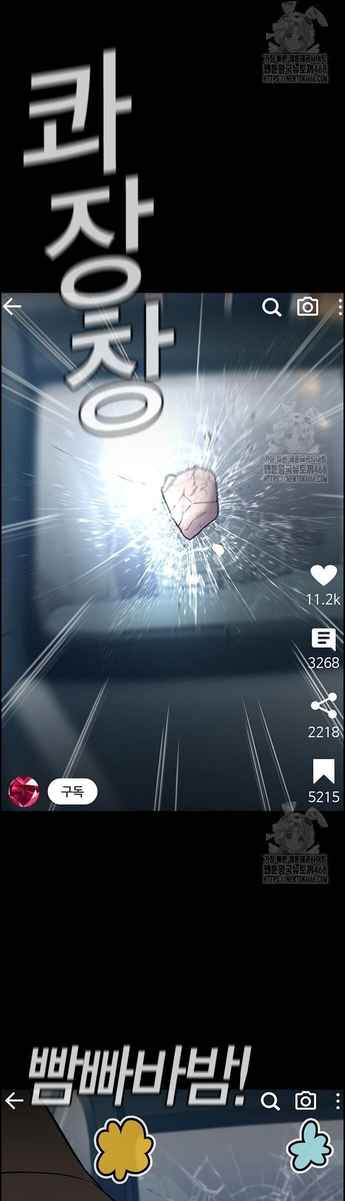 Giáo Dục Chân Chính - Get Schooled Chapter 183 - Trang 42