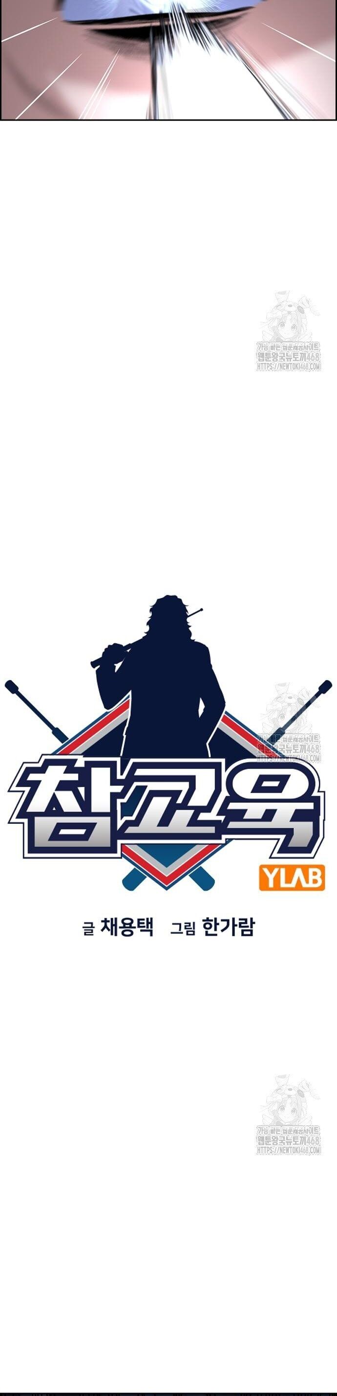 Giáo Dục Chân Chính - Get Schooled Chapter 183 - Trang 6