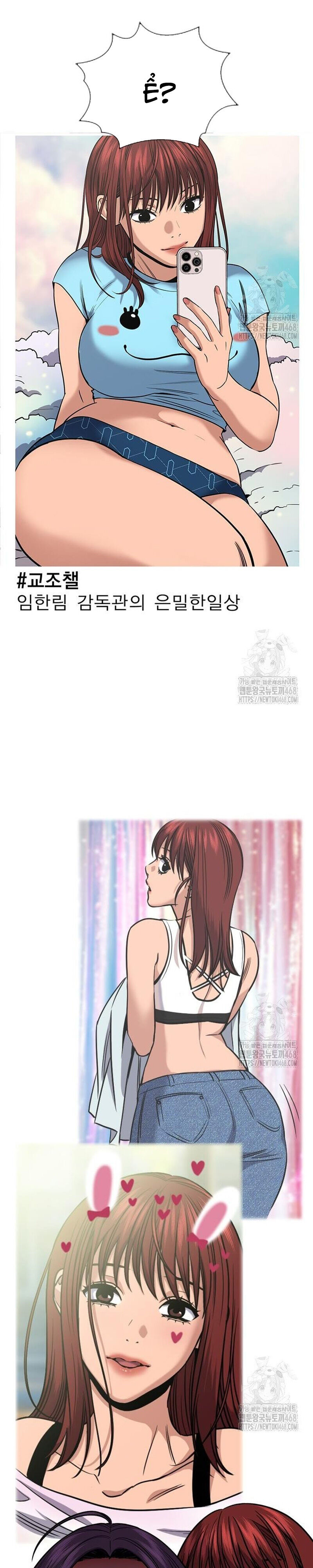 Giáo Dục Chân Chính - Get Schooled Chapter 184 - Trang 11