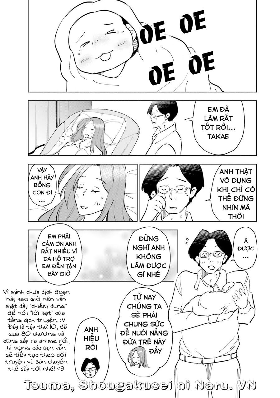 Tsuma, Shougakusei Ni Naru. - Chapter 80.5 - Page 4