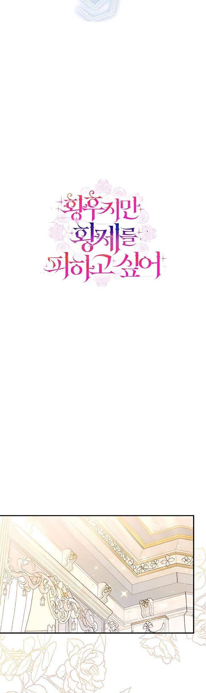 Tuy Là Hoàng Hậu, Nhưng Tôi Muốn Né Hoàng Đế - Chapter 53 - Page 43