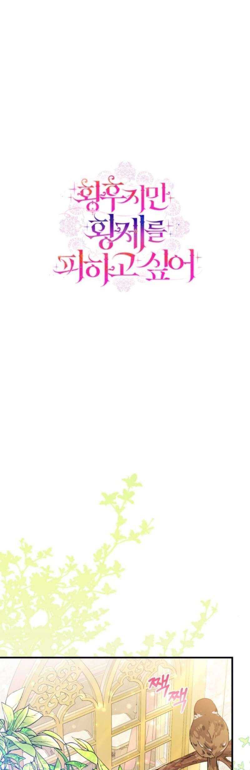 Tuy Là Hoàng Hậu, Nhưng Tôi Muốn Né Hoàng Đế - Chapter 61 - Page 52