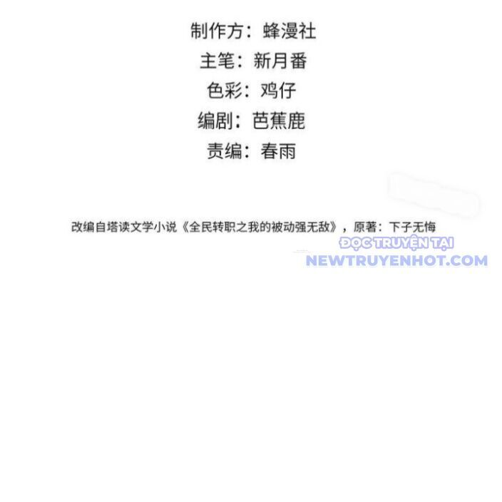 Vô Địch Bị Động Tạo Ra Tấn Sát Thương - Chapter 63 - Page 4