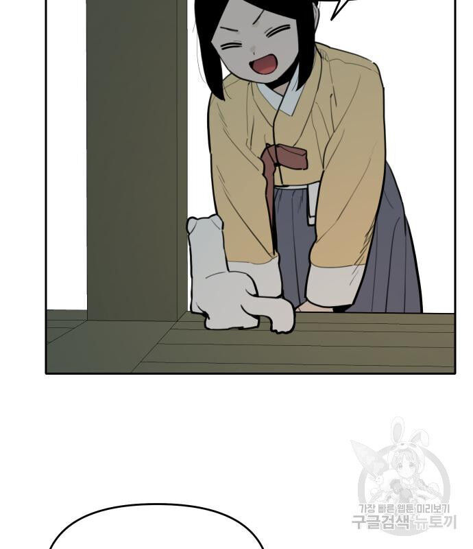 Hổ Đến Chơi Nhà - Chapter 129 - Page 4