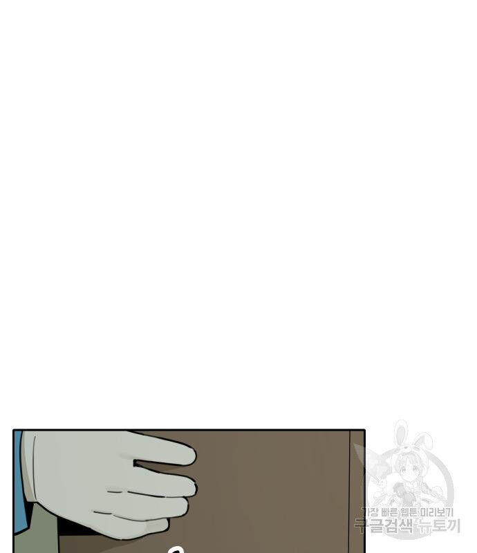 Hổ Đến Chơi Nhà - Chapter 129 - Page 44