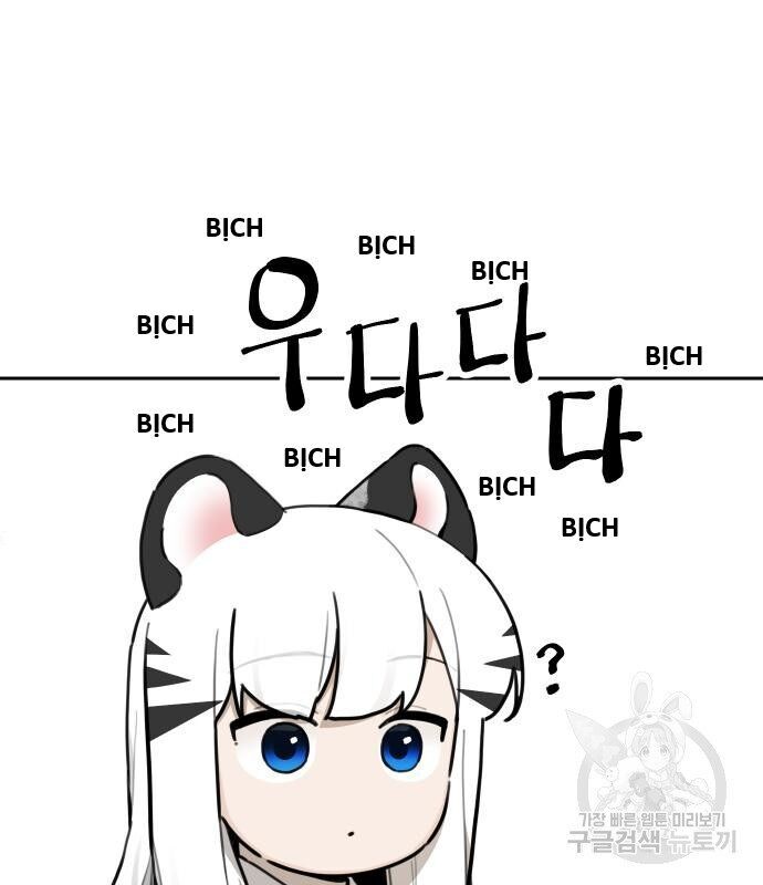 Hổ Đến Chơi Nhà - Chapter 129 - Page 63