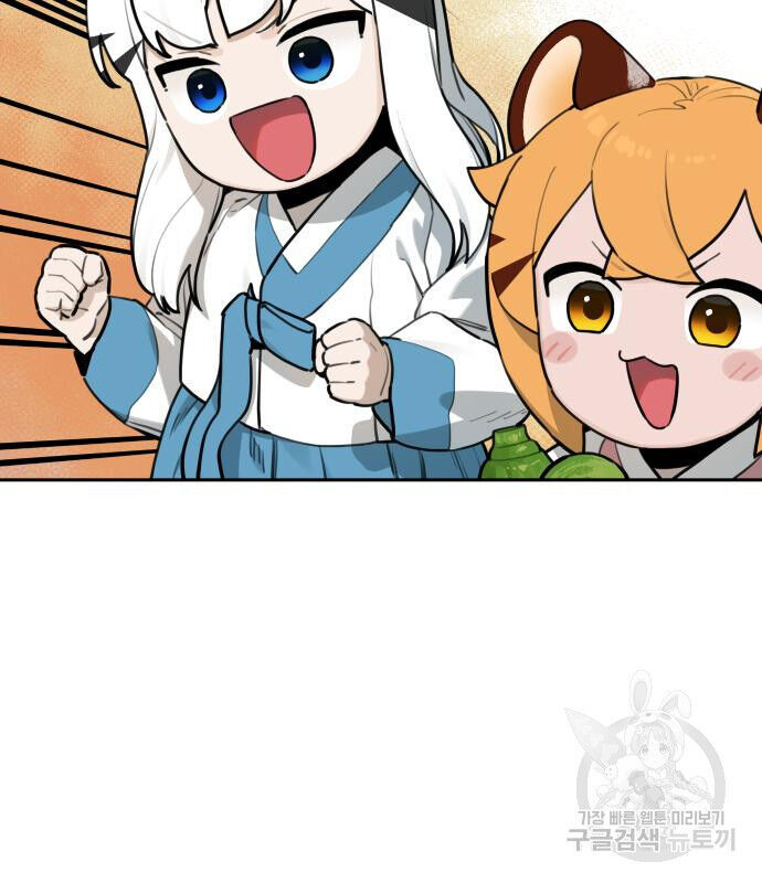 Hổ Đến Chơi Nhà - Chapter 129 - Page 77