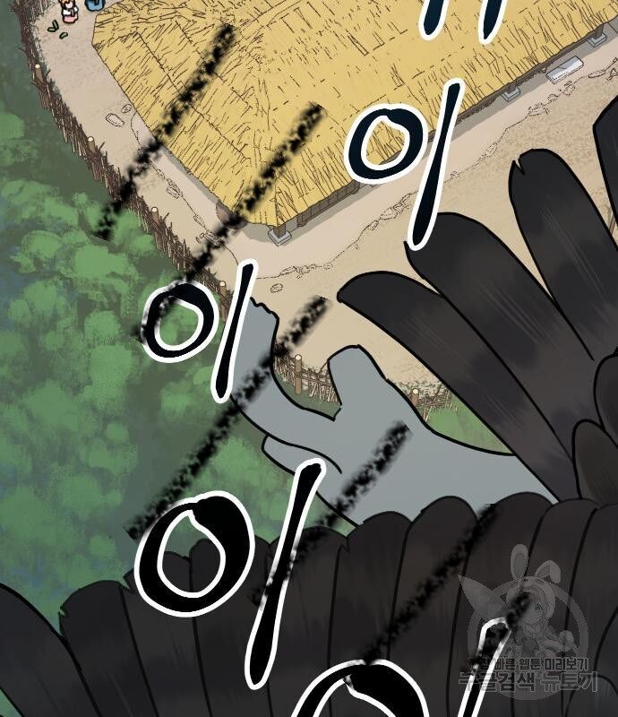 Hổ Đến Chơi Nhà - Chapter 129 - Page 82