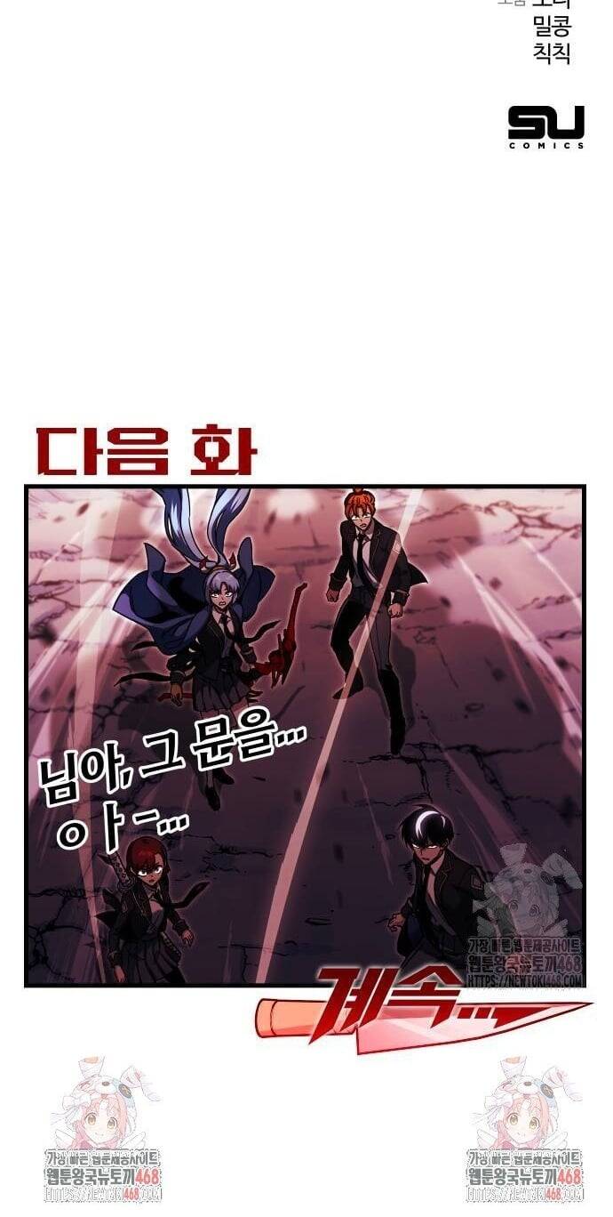 Thống Lĩnh Học Viện Chỉ Bằng Dao Sashimi - Chapter 30 - Page 39