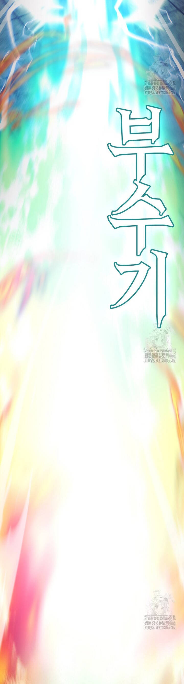 Nhân Vật Phụ Siêu Mạnh - Chapter 69 - Page 20