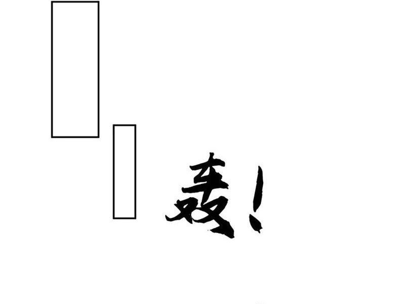 Tôi Có Thể Nuốt Chửng Vạn Vật - Chapter 83 - Page 3