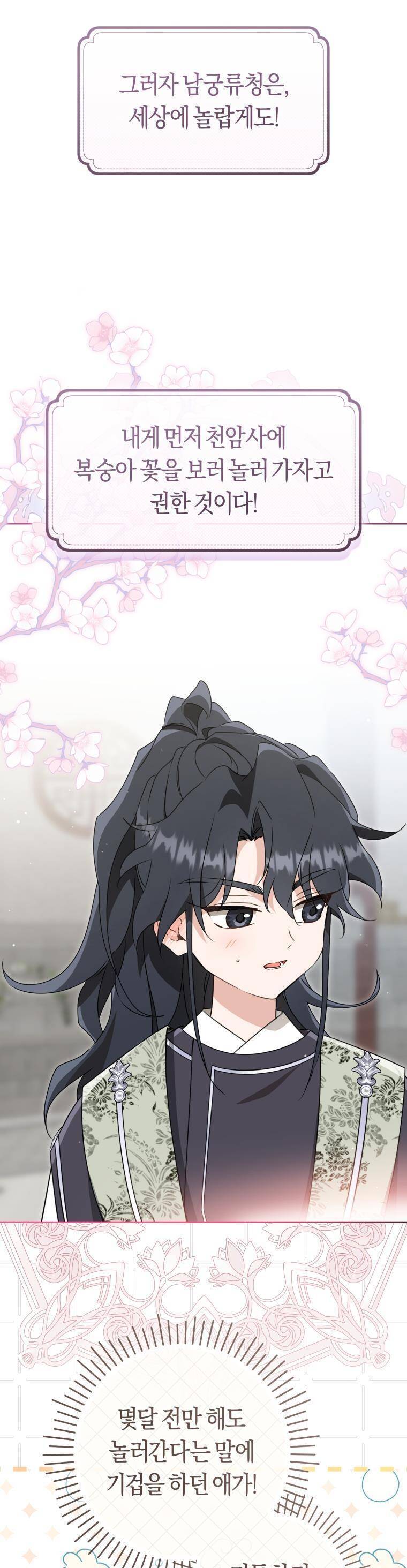 Trở Thành Cô Cháu Gái Bị Khinh Miệt Của Gia Tộc Võ Lâm - Chapter 82 - Page 38