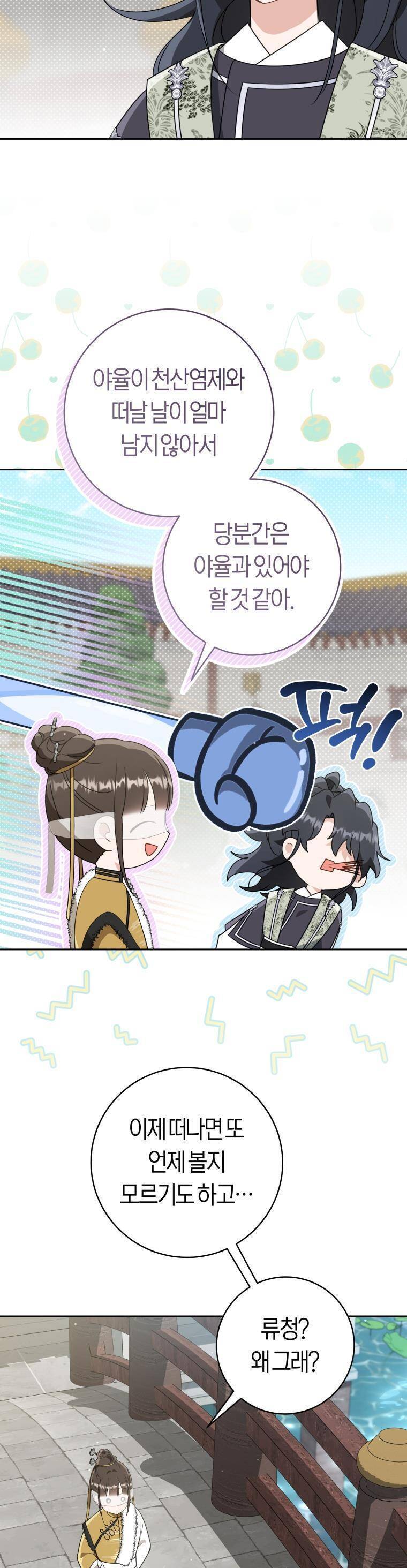 Trở Thành Cô Cháu Gái Bị Khinh Miệt Của Gia Tộc Võ Lâm - Chapter 82 - Page 40