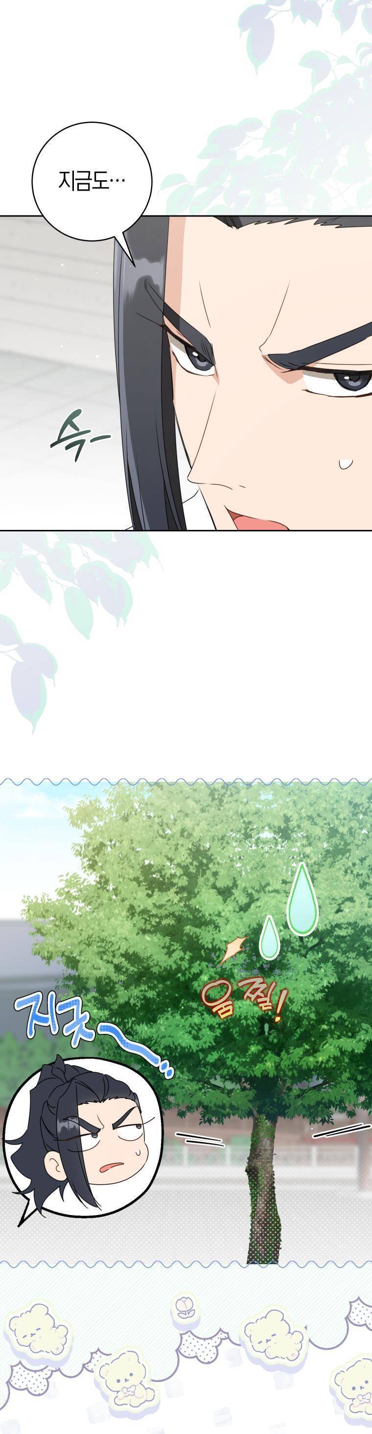 Trở Thành Cô Cháu Gái Bị Khinh Miệt Của Gia Tộc Võ Lâm - Chapter 82 - Page 43