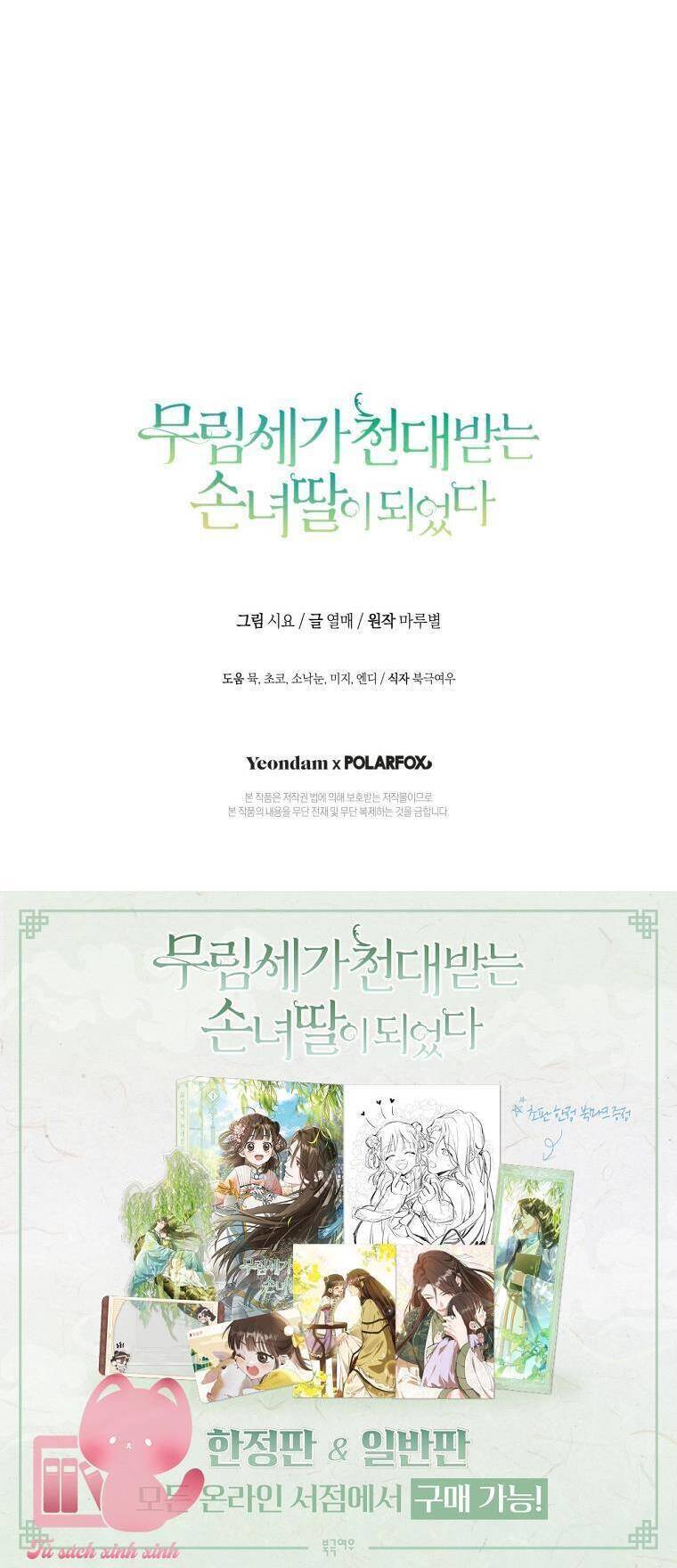 Trở Thành Cô Cháu Gái Bị Khinh Miệt Của Gia Tộc Võ Lâm - Chapter 82 - Page 47