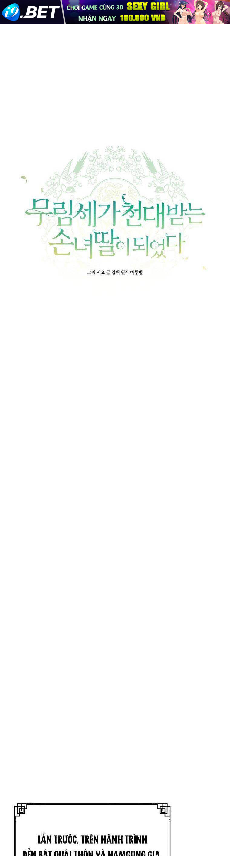 Trở Thành Cô Cháu Gái Bị Khinh Miệt Của Gia Tộc Võ Lâm - Chapter 83 - Page 33