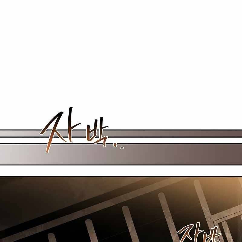 Đại Pháp Sư Mở Nhà Hàng - Chapter 51 - Page 49