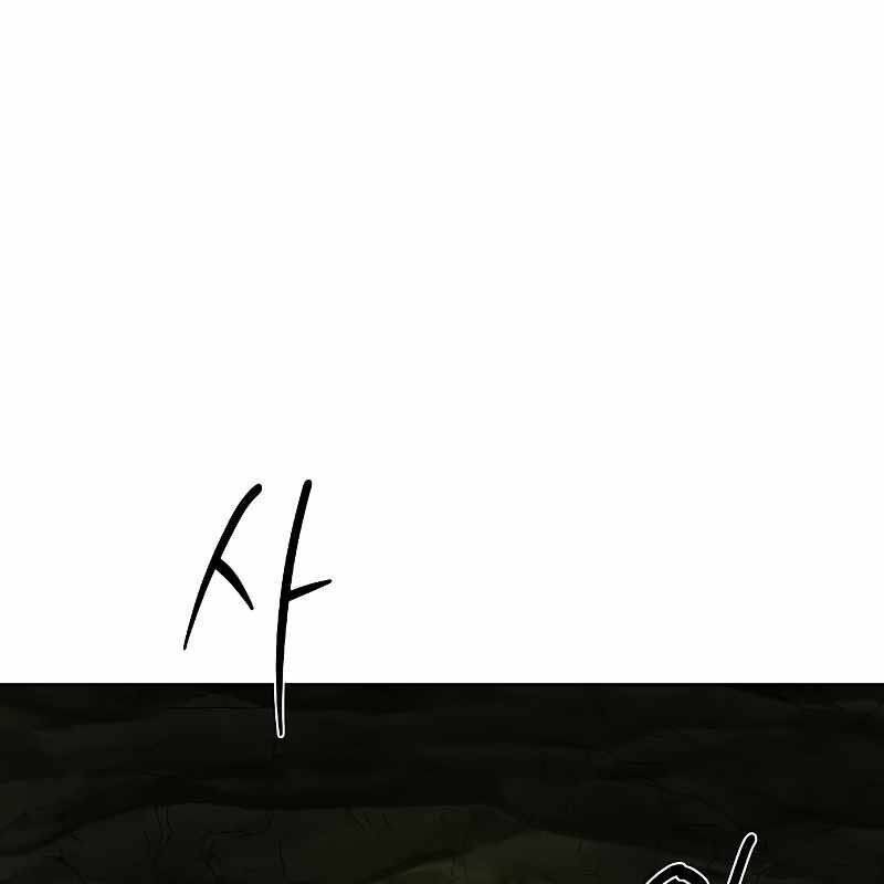 Đại Pháp Sư Mở Nhà Hàng - Chapter 51 - Page 94